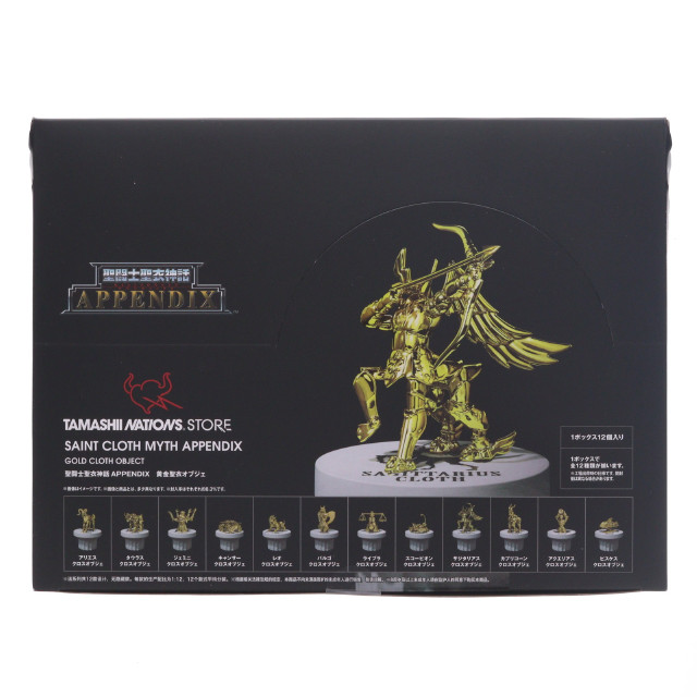 [FIG] (BOX) TAMASHII NATIONS STORE限定 聖闘士聖衣神話APPENDIX 黄金聖衣オブジェ 聖闘士星矢 フィギュア(12個) バンダイ