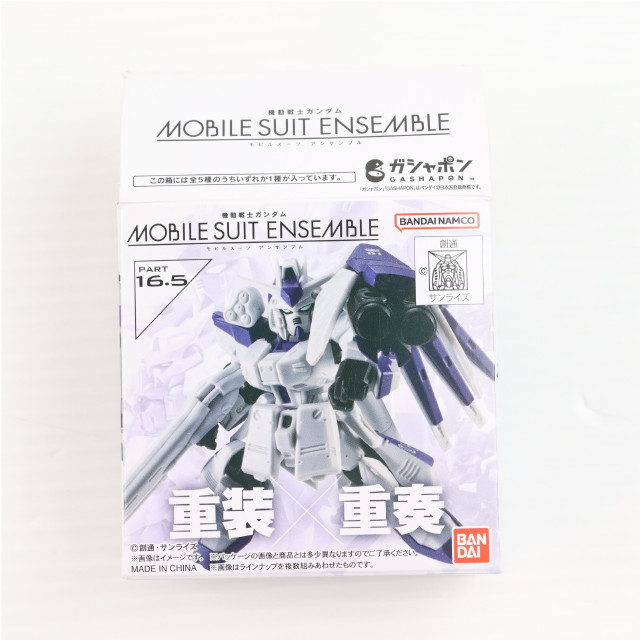 [FIG] (単品) Hi-νガンダム 機動戦士ガンダム MOBILE SUIT ENSEMBLE(モビルスーツ アンサンブル) 16.5 機動戦士ガンダム 逆襲のシャア ベルトーチカ・チルドレン 可動フィギュア バンダイ