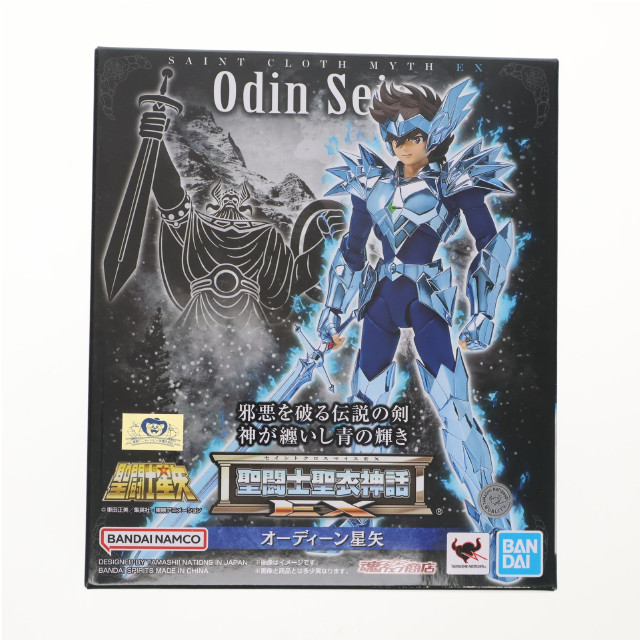 [FIG] 魂ウェブ商店限定 聖闘士聖衣神話EX オーディーン星矢 聖闘士星矢 完成品 可動フィギュア バンダイスピリッツ