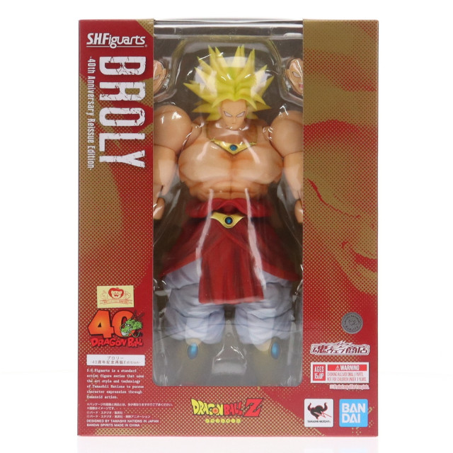 [FIG] 魂ウェブ商店限定 S.H.Figuarts(フィギュアーツ) ブロリー-40周年記念再販Edition- ドラゴンボールZ 完成品 可動フィギュア バンダイスピリッツ
