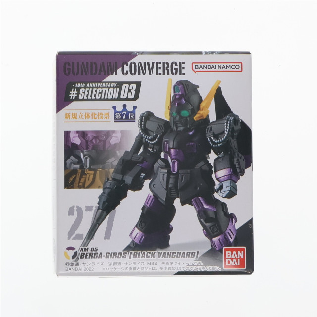 [FIG] (単品)(食玩) ベルガ・ギロス(ブラック・バンガード機) FW GUNDAM CONVERGE(ガンダムコンバージ) 10周年 ♯SELECTION 03 機動戦士ガンダムF91 フィギュア バンダイ