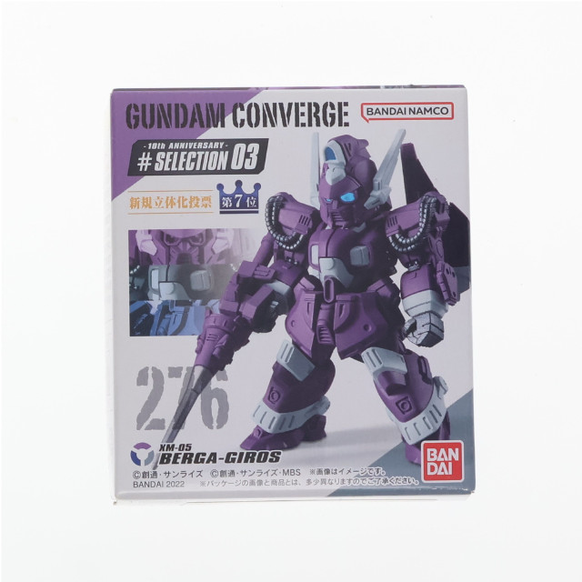 [FIG] (単品)(食玩) ベルガ・ギロス FW GUNDAM CONVERGE(ガンダムコンバージ) 10周年 ♯SELECTION 03 機動戦士ガンダムF91 フィギュア バンダイ