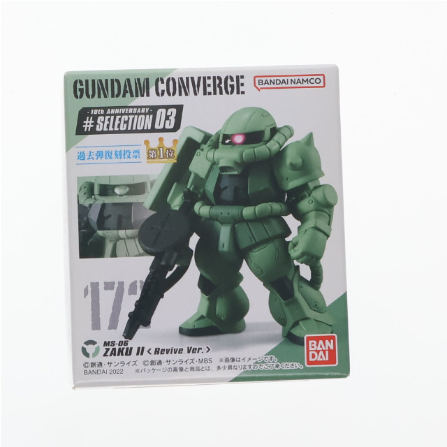 [FIG] (単品)(食玩) ザクII(Revive Ver.) FW GUNDAM CONVERGE(ガンダムコンバージ) 10周年 ♯SELECTION 03 機動戦士ガンダム フィギュア バンダイ