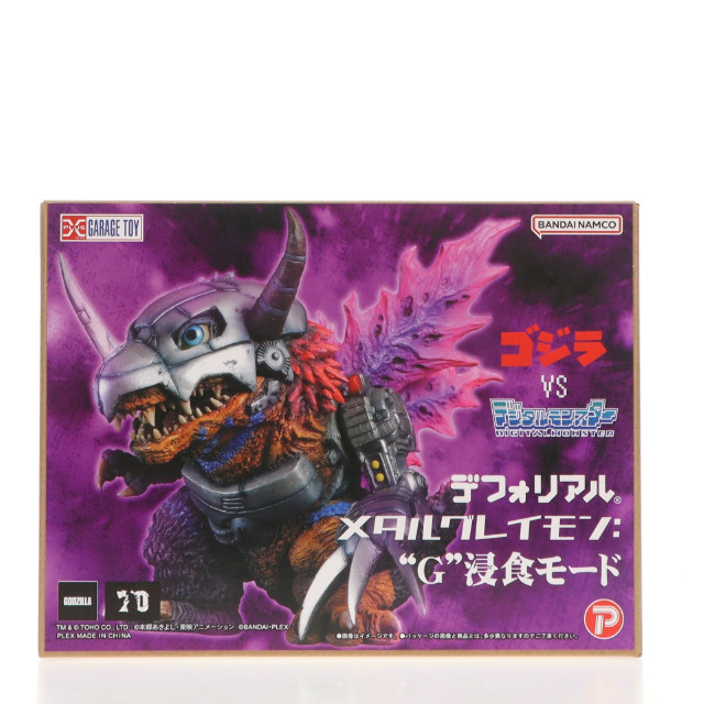 [FIG] デフォリアル メタルグレイモン:G浸食モード ゴジラVSデジタルモンスターCOLOR 完成品 フィギュア プレミアムバンダイ&少年リック&ゴジラ・ストア限定 プレックス