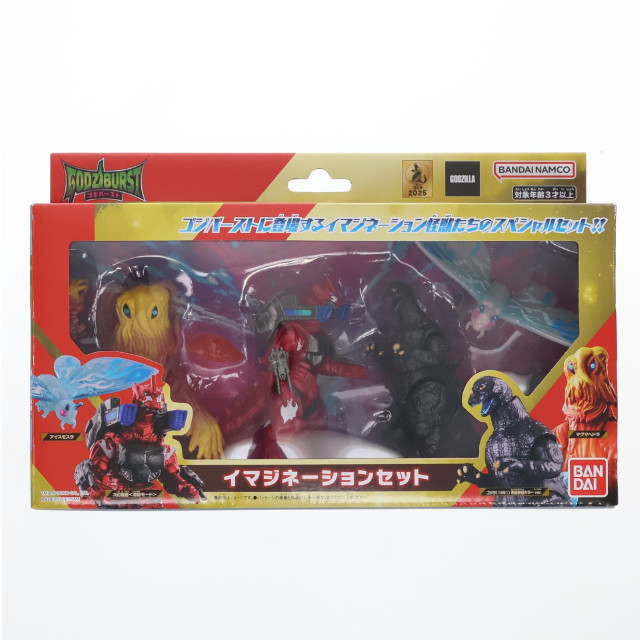 [FIG] ゴジバースト イマジネーションセット ゴジラ 完成品 可動フィギュア バンダイ