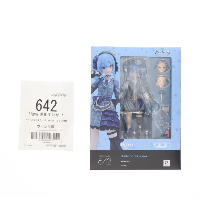 [FIG] グッドスマイルカンパニー公式ショップ特典付属 figma(フィグマ) 642 星街すいせい(ほしまちすいせい) ホロライブプロダクション 完成品 可動フィギュア マックスファクトリー
