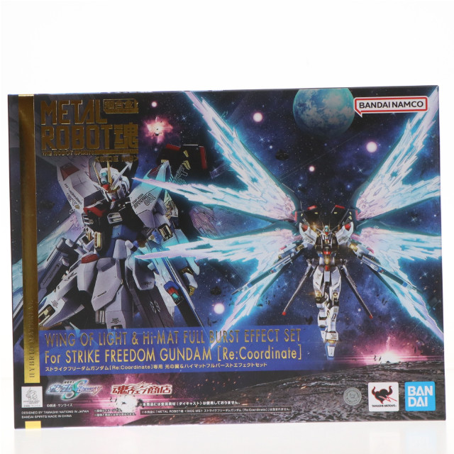 [FIG] 魂ウェブ商店限定 METAL ROBOT魂(SIDE MS) ストライクフリーダムガンダム[Re:Coordinate]専用 光の翼&ハイマットフルバーストエフェクトセット 機動戦士ガンダムSEED DESTINY フィギュア用アクセサリ バンダイスピリッツ