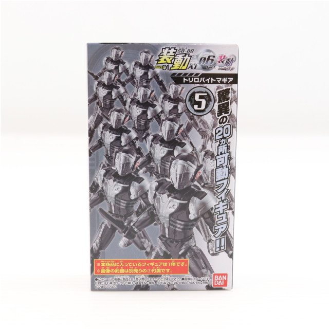 [FIG] (単品)(食玩) 5.トリロバイトマギア 装動 仮面ライダーゼロワン AI 06 Feat.装動 仮面ライダージオウ 可動フィギュア バンダイ
