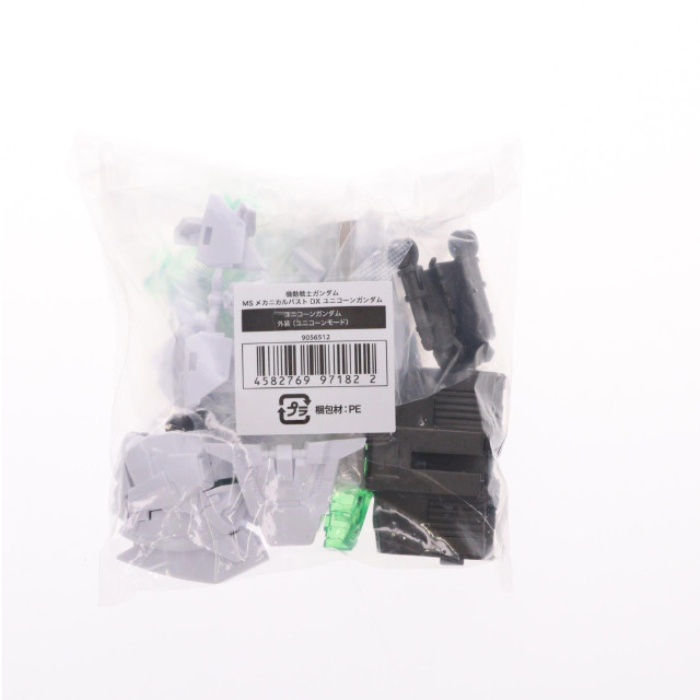 [FIG] (再販) ユニコーンガンダム 外装(ユニコーンモード) 機動戦士ガンダム MSメカニカルバストDX ユニコーンガンダム 機動戦士ガンダムUC(ユニコーン) フィギュア バンダイ