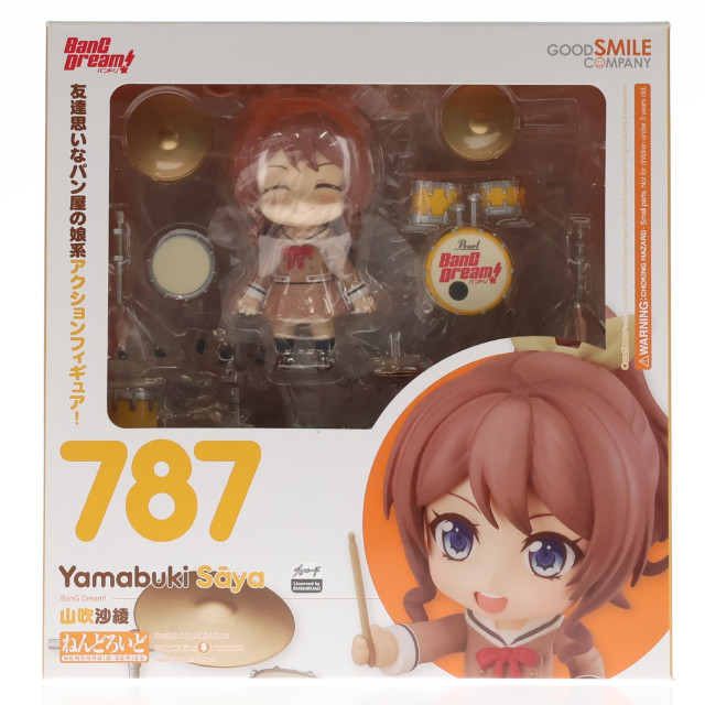 [FIG] GOODSMILE ONLINE SHOP購入特典付属 ねんどろいど 787 山吹沙綾(やまぶきさあや) BanG Dream!(バンドリ!) 完成品 可動フィギュア グッドスマイルカンパニー