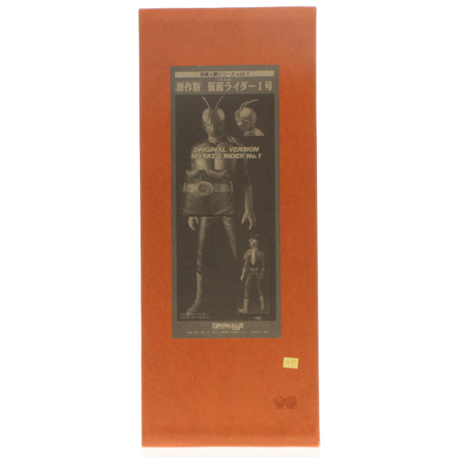 [FIG] 改造人間シリーズ Vol.1 原作版 仮面ライダー1号 1/6 ガレージキット フィギュア コトブキヤ