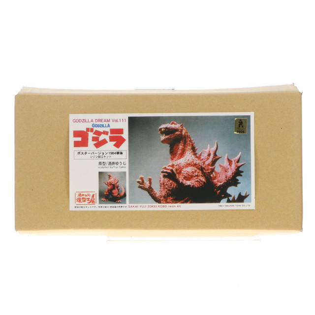 [FIG] ゴジラドリーム Vol.111 ゴジラ ポスターバージョン 1984単体 レジンキット フィギュア 酒井ゆうじ造型工房