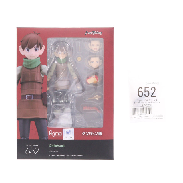[FIG] グッドスマイルカンパニー公式ショップ特典付属 figma(フィグマ) 652 チルチャック ダンジョン飯 完成品 可動フィギュア GOODSMILE ONLINE SHOP&オンラインショップ限定 マックスファクトリー