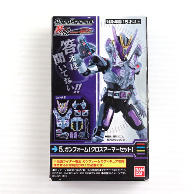 [FIG] (単品)(食玩) 5.ガンフォーム[クロスアーマーセット] SO-DO CHRONICLE 装動 仮面ライダー電王 可動フィギュア バンダイ