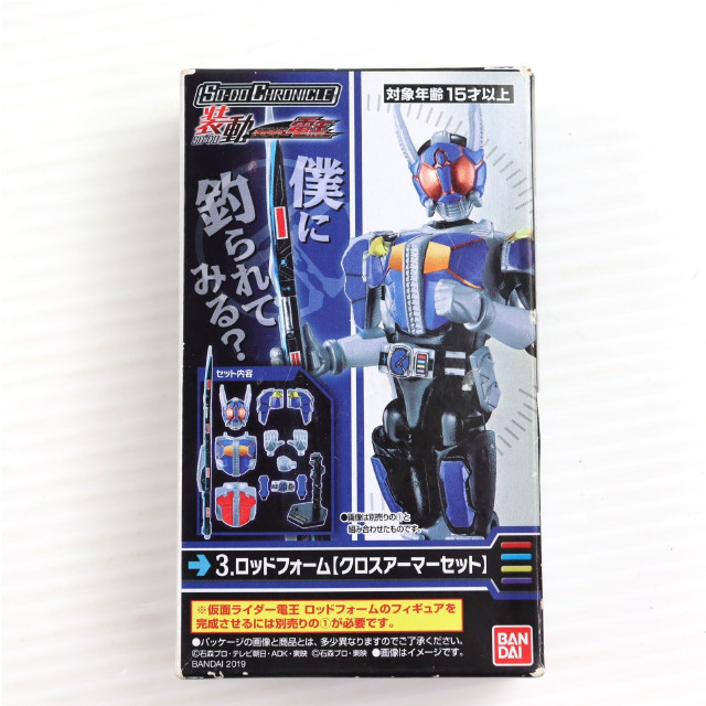 [FIG] (単品)(食玩) 3.ロッドフォーム[クロスアーマーセット] SO-DO CHRONICLE 装動 仮面ライダー電王 可動フィギュア バンダイ