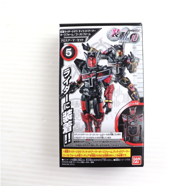 [FIG] (単品)(食玩) 5.仮面ライダージオウ ディケイドアーマー オーズフォーム/ゴーストフォーム[クロスアーマーセット] 装動 仮面ライダージオウ RIDE10 可動フィギュア バンダイ