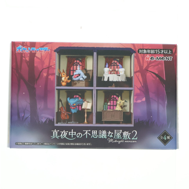 [FIG] (単品) 2.暗闇に揺れる灯火 〜ヒトモシ〜 ポケットモンスター 真夜中の不思議な屋敷 2 フィギュア リーメント