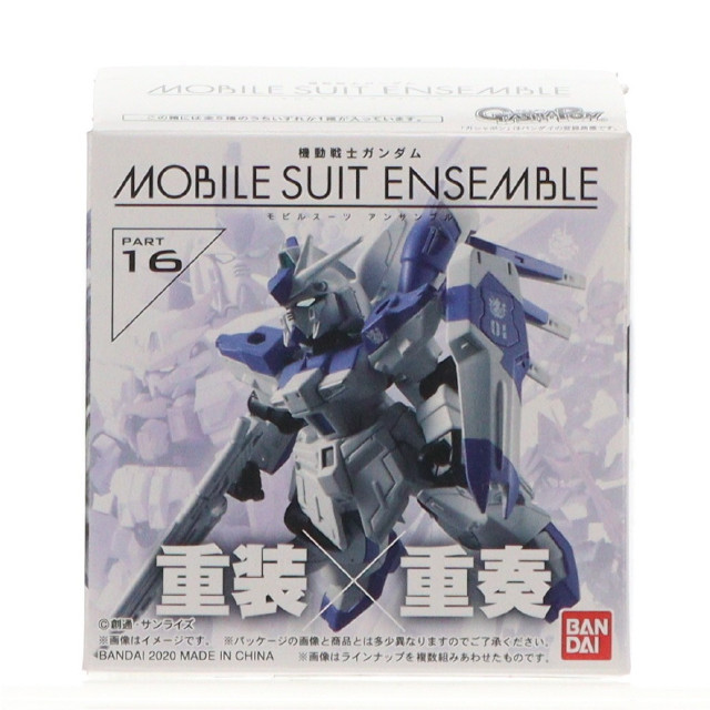 [FIG] (単品) MS武器セット 機動戦士ガンダム MOBILE SUIT ENSEMBLE(モビルスーツ アンサンブル) 16 フィギュア用アクセサリ バンダイ