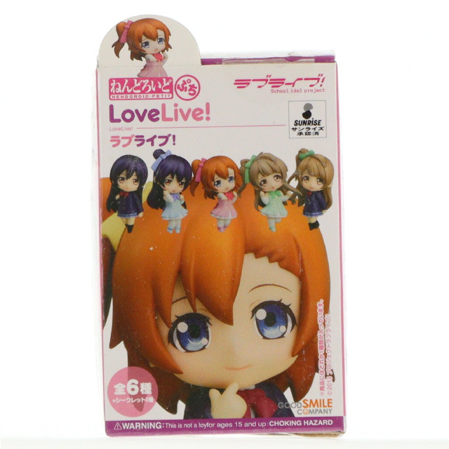 [FIG] (単品) ねんどろいどぷち 南ことり(みなみことり)(ステージ衣装) ラブライブ! 完成品 可動フィギュア グッドスマイルカンパニー