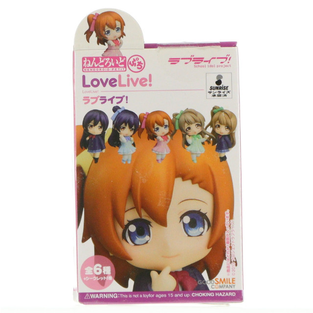 [FIG] (単品) 高坂穂乃果(こうさかほのか)(シークレット ステージ衣装/赤) ねんどろいどぷち ラブライブ! 可動フィギュア グッドスマイルカンパニー