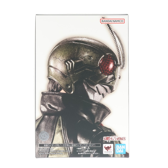 [FIG] 魂ウェブ商店限定 S.H.Figuarts(フィギュアーツ) 真骨彫製法 仮面ライダー2号/一文字隼人(仮面ライダーTHE NEXT) 完成品 可動フィギュア バンダイスピリッツ