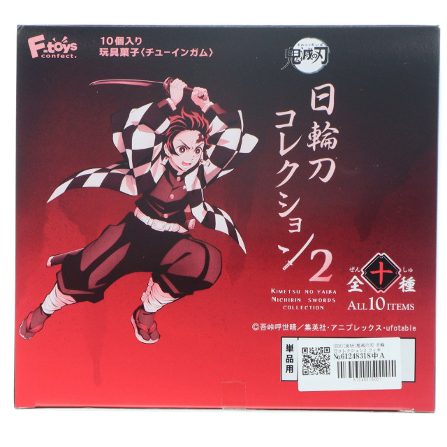 [FIG] (BOX)(食玩) 鬼滅の刃 日輪刀コレクション2 フィギュア(10個) エフトイズ・コンフェクト