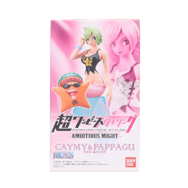 [FIG] (単品)(食玩) ケイミー&パッパグ 超ワンピーススタイリング AMBITIOUS MIGHT ONE PIECE フィギュア バンダイ