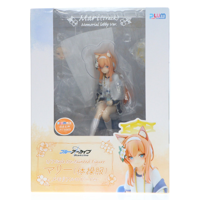 [FIG] マリー(体操服) メモリアルロビーVer. PLUM限定版 ブルーアーカイブ -Blue Archive- 1/7 完成品 フィギュア(LPF336) PLUM(プラム)