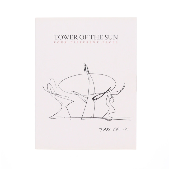 [FIG] 太陽の塔 4つの顔(岡本太郎記念館限定パッケージ) 完成品 フィギュア 海洋堂