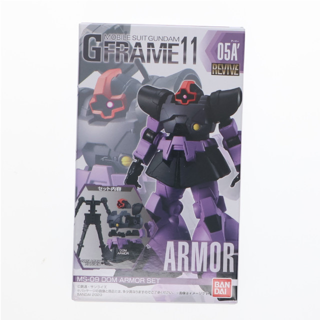 [FIG] (単品)(食玩) ドム アーマーセット 機動戦士ガンダム Gフレーム11 可動フィギュア バンダイ