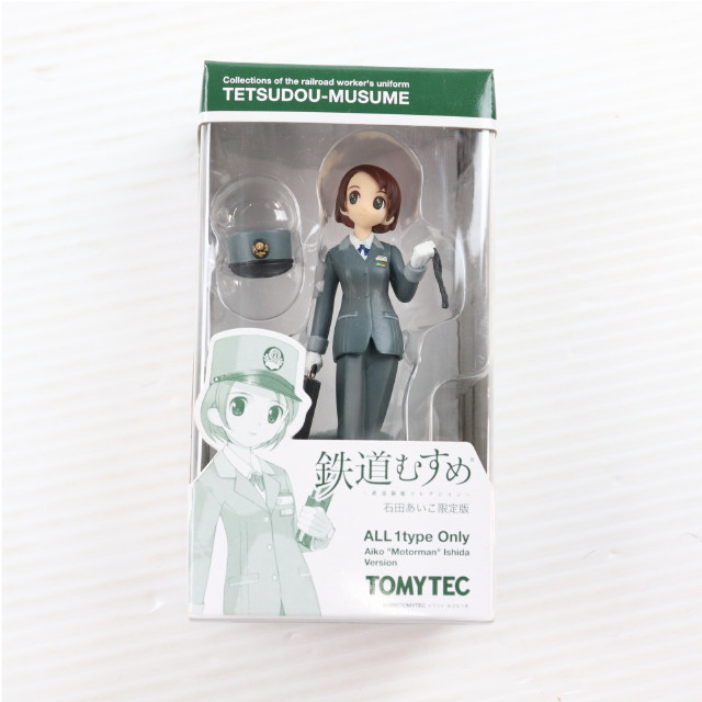 [FIG] イベント限定 石田あいこ(いしだあいこ) 限定版(運転士) 鉄道むすめ〜鉄道制服コレクション〜 完成品 フィギュア TOMYTEC(トミーテック)