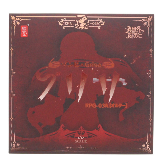 [FIG] 特典パーツ2種付属 あみあみ限定 RPG-03A ゾンビ グリサ[オルタ] 1/12 完成品 アクションフィギュア SNAIL SHELL(蝸之殻)