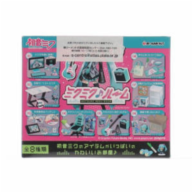[FIG] (BOX) ぷちサンプル 初音ミク ミクミク♪ルーム フィギュア(8個) リーメント