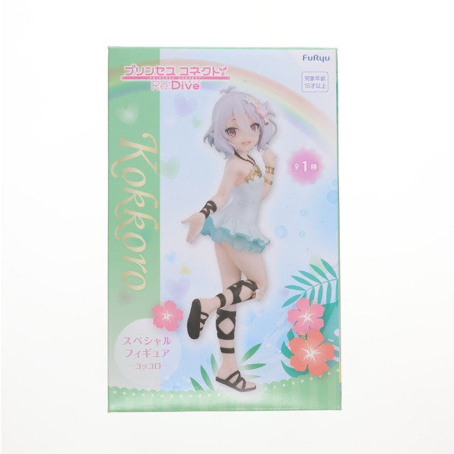 [FIG]コッコロ プリンセスコネクト! Re:Dive スペシャルフィギュア〜コッコロ〜 プライズ(AMU-PRZ12105) フリュー