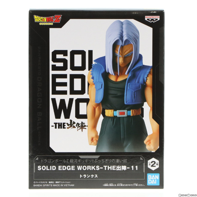 [FIG]トランクス ドラゴンボールZ 銀河ギリギリ!!ぶっちぎりの凄い奴 SOLID EDGE WORKS-THE出陣-11 フィギュア プライズ(2653503) バンプレスト