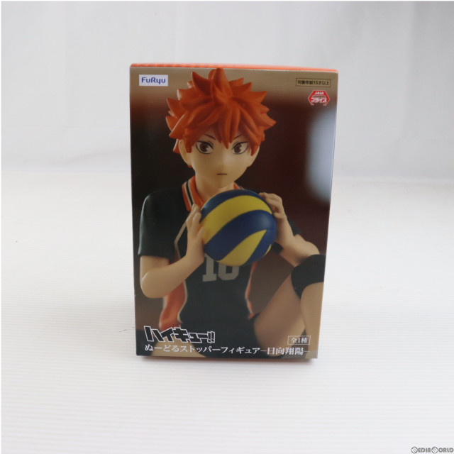 [FIG]日向翔陽(ひなたしょうよう) ハイキュー!! ぬーどるストッパーフィギュア-日向翔陽- プライズ(AMU-PRZ15033) フリュー