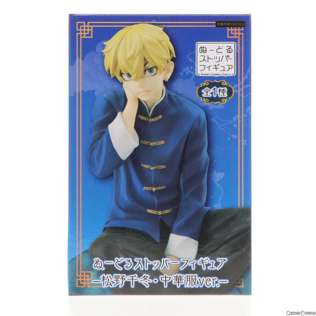 [FIG]松野千冬(まつのちふゆ) ぬーどるストッパーフィギュア-松野千冬・中華服ver.- 東京リベンジャーズ プライズ(AMU-PRZ15030) フリュー