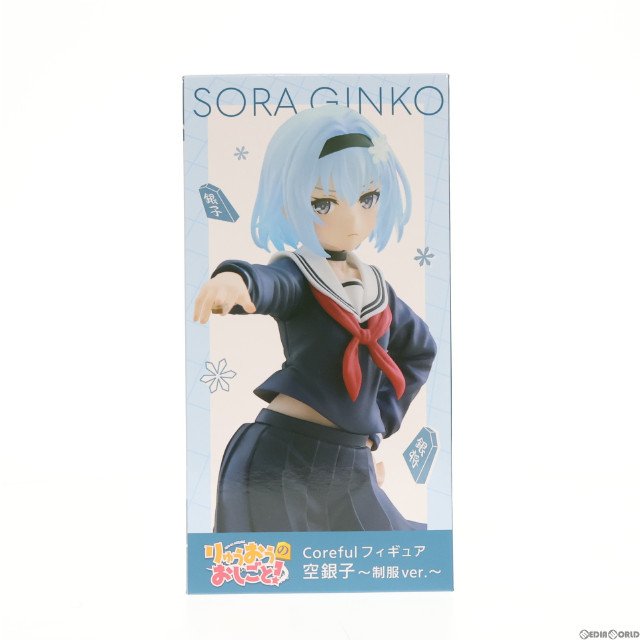 [FIG]空銀子(そらぎんこ) りゅうおうのおしごと! Corefulフィギュア 空銀子〜制服ver.〜 プライズ(451616400) タイトー