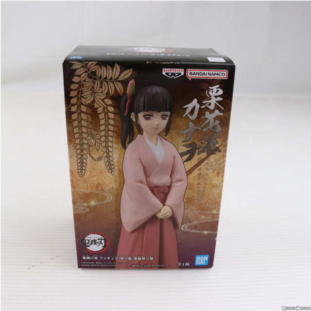 [FIG]栗花落カナヲ(つゆりかなを) 鬼滅の刃 フィギュア-絆ノ装-参拾玖ノ型 プライズ(2642657) バンプレスト
