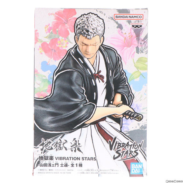 [FIG]山田浅ェ門士遠(やまだあさえもんしおん) 地獄楽 VIBRATION STARS-山田浅ェ門士遠- フィギュア プライズ(2624982) バンプレスト