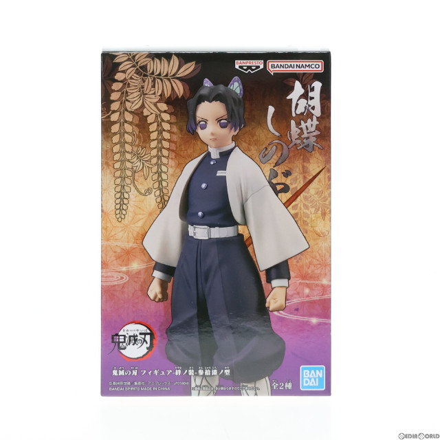 [FIG]胡蝶しのぶ(こちょうしのぶ) 鬼滅の刃 フィギュア-絆ノ装-参拾漆ノ型 プライズ(2630211) バンプレスト