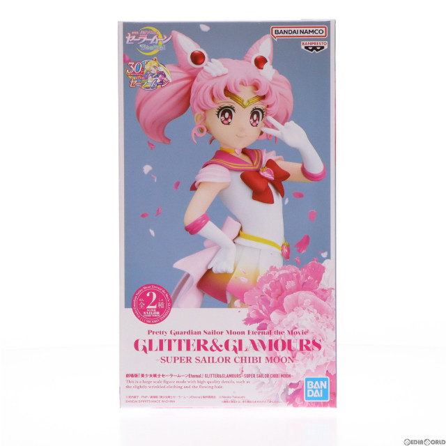 [FIG]スーパーセーラーちびムーン A(ピース) 劇場版 美少女戦士セーラームーンEternal GLITTER&GLAMOURS-SUPER SAILOR CHIBI MOON- フィギュア プライズ(2638164) バンプレスト