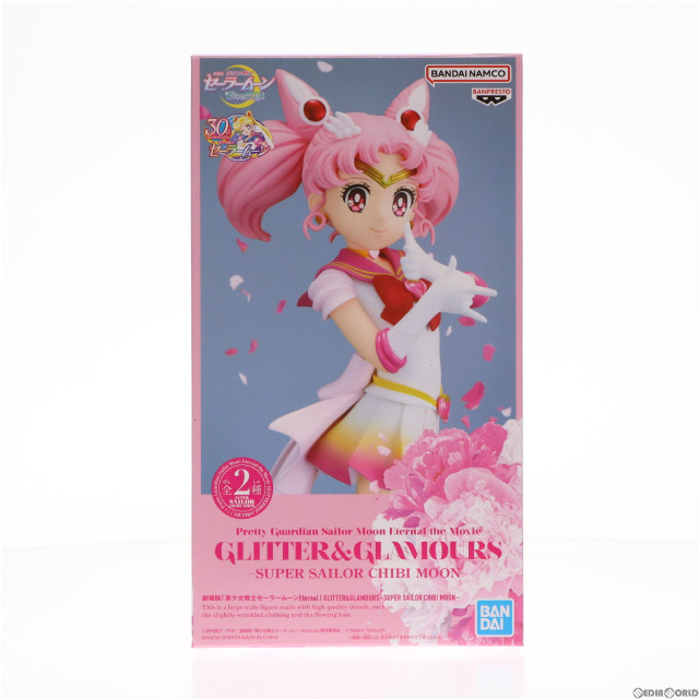 [FIG]スーパーセーラーちびムーン B(ポーズ) 劇場版 美少女戦士セーラームーンEternal GLITTER&GLAMOURS-SUPER SAILOR CHIBI MOON- フィギュア プライズ(2638164) バンプレスト