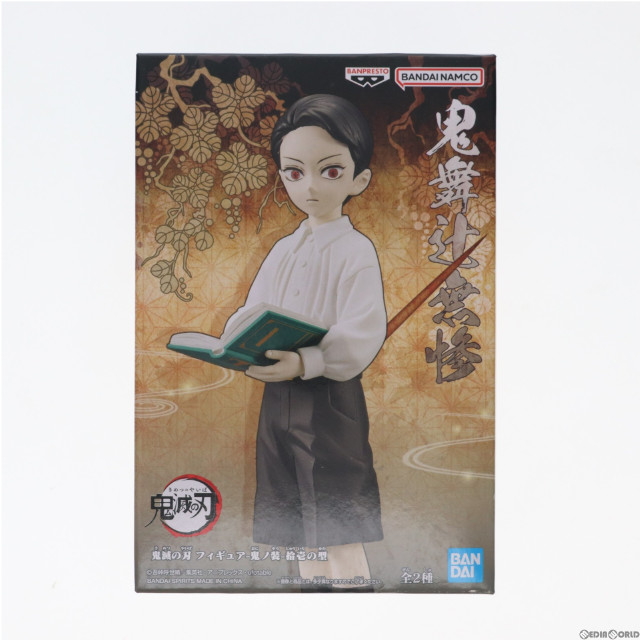 [FIG]鬼舞辻無惨(きぶつじむざん) 鬼滅の刃 フィギュア-鬼ノ装-拾壱の型 プライズ(2620941) バンプレスト