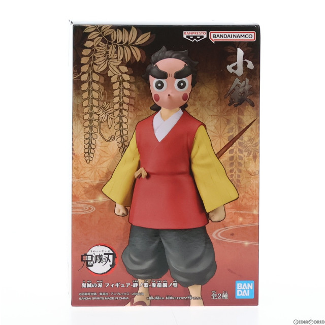 [FIG]小鉄(こてつ) 鬼滅の刃 フィギュア-絆ノ装-参拾捌ノ型 プライズ(2615502) バンプレスト