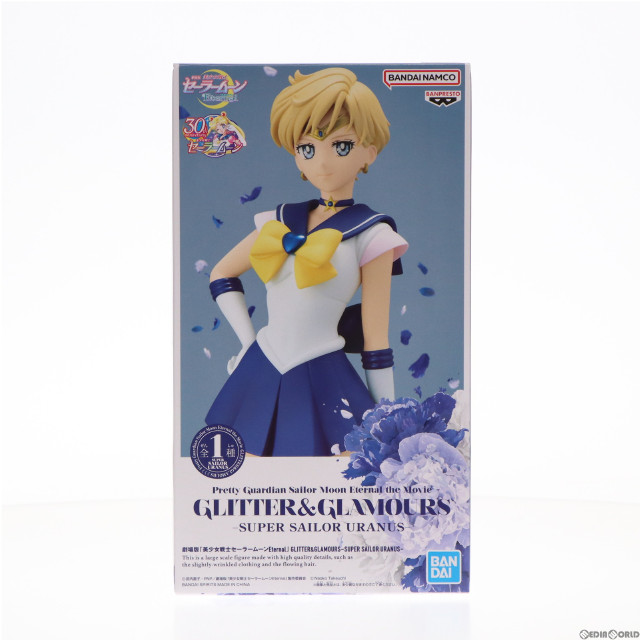 [FIG]スーパーセーラーウラヌス 劇場版「美少女戦士セーラームーンEternal」 GLITTER&GLAMOURS-SUPER SAILOR URANUS- フィギュア プライズ(2615970) バンプレスト