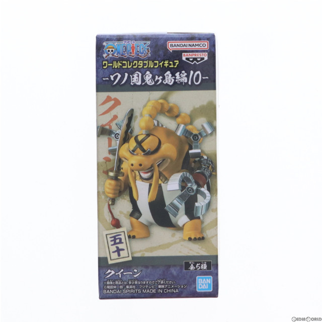 [FIG]クイーン ワンピース ワールドコレクタブルフィギュア-ワノ国鬼ヶ島編10- ONE PIECE プライズ(2650631) バンプレスト