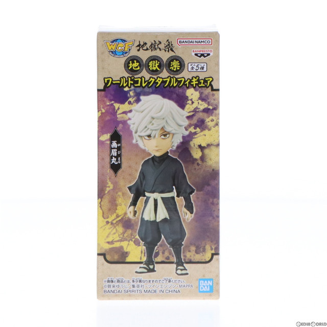 [FIG]画眉丸(がびまる) 地獄楽 ワールドコレクタブルフィギュア プライズ(2642815) バンプレスト