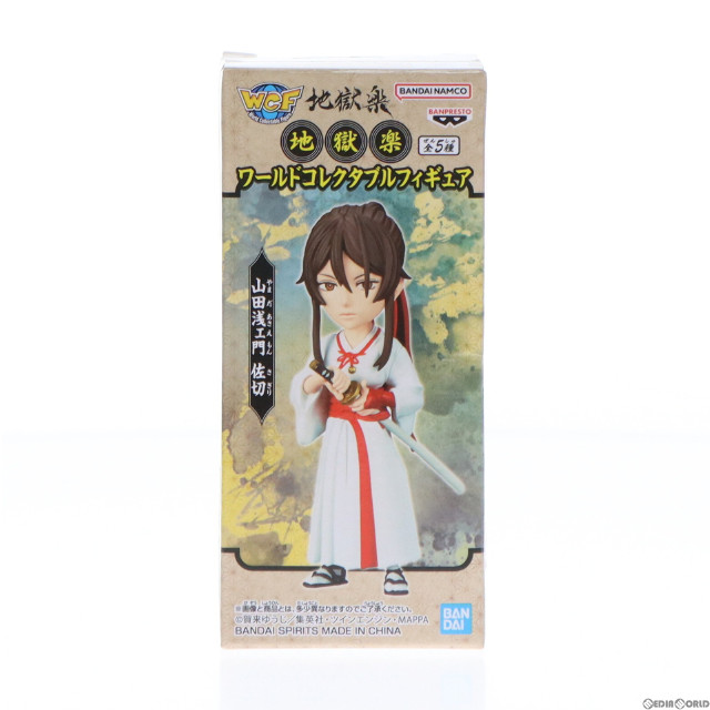 [FIG]山田浅ェ門佐切(やまだあさえもんさぎり) 地獄楽 ワールドコレクタブルフィギュア プライズ(2642815) バンプレスト