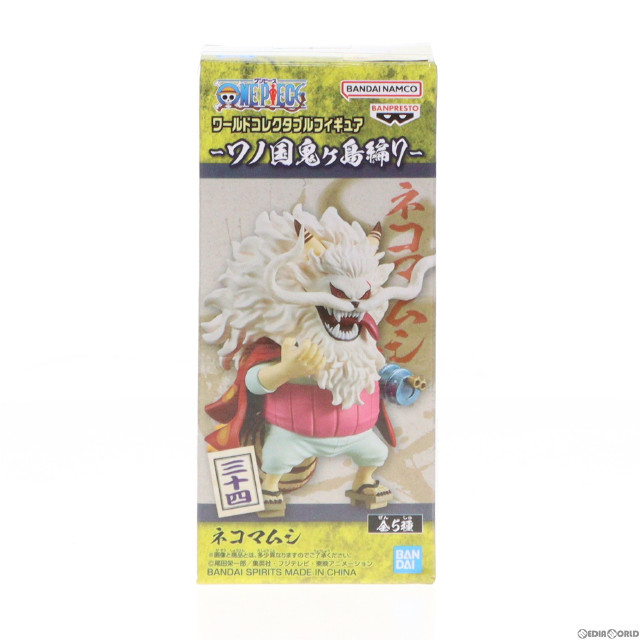 [FIG]ネコマムシ ワンピース ワールドコレクタブルフィギュア-ワノ国鬼ヶ島編7- ONE PIECE プライズ(2650628) バンプレスト